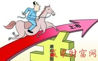 新三板企業(yè)業(yè)績增長與政府補助