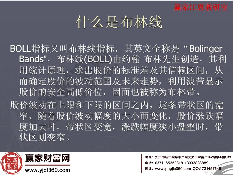 股票boll指標(biāo)使用技巧