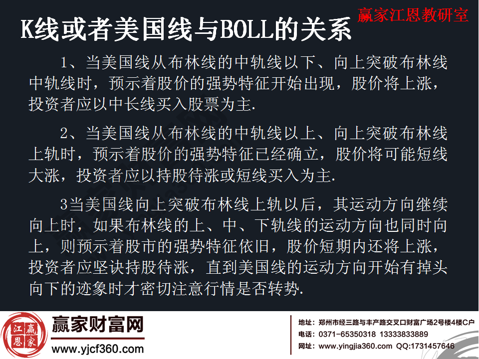 股票boll指標使用技巧