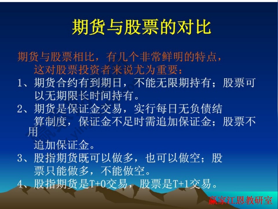 期貨與股票的對比分析，投資者應該怎么進行投資