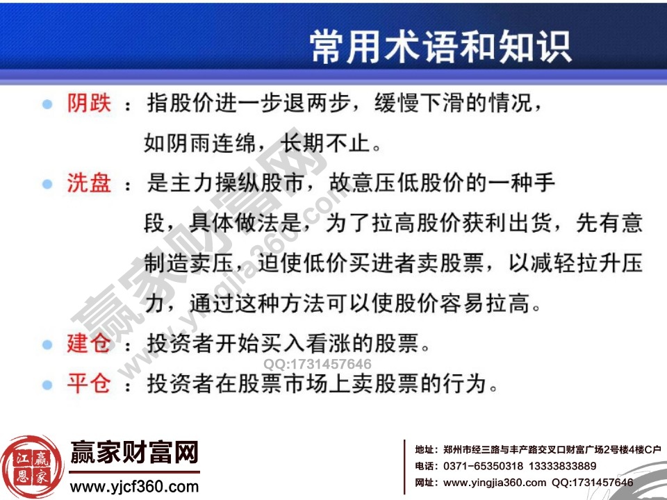 所謂建倉就是投資者開始邁入看漲的股票。