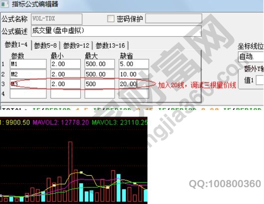 量價線指標(biāo)公式修改.jpg