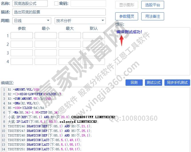 雙底選股公式